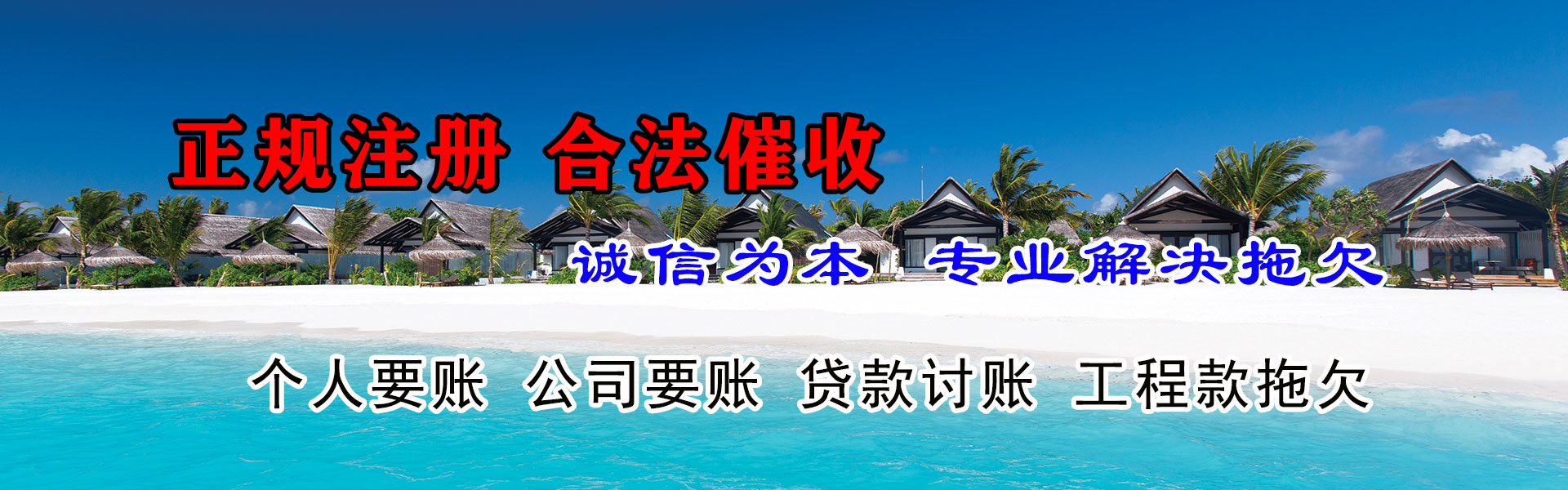 泾县追债公司